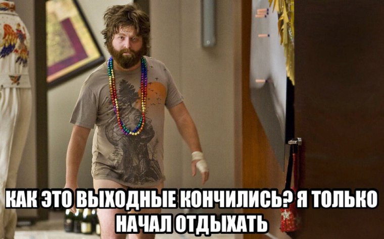 Алан Зак Галифианакис