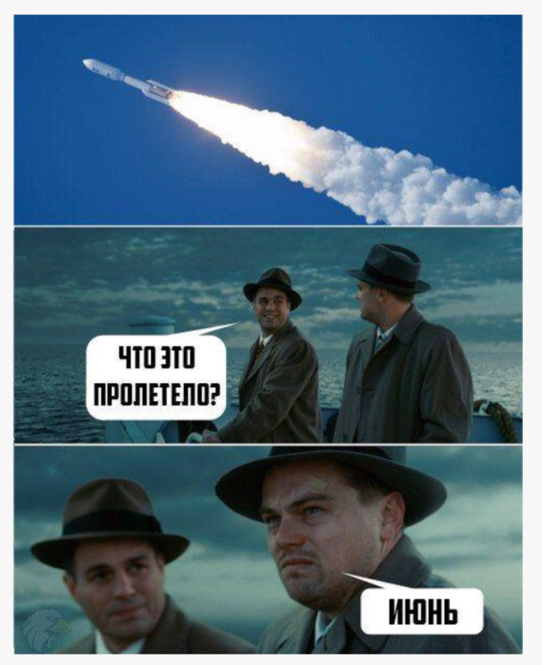 Выходные закончились