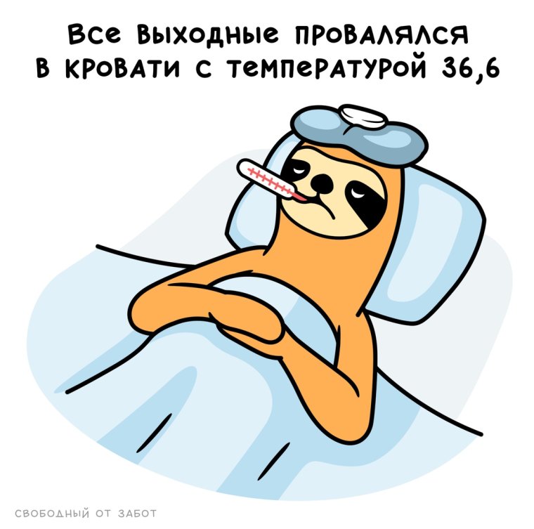 Шутки про выходные в картинках