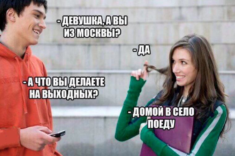 Что это пролетело