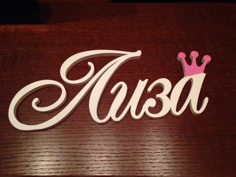 Имя Валерия, Лера