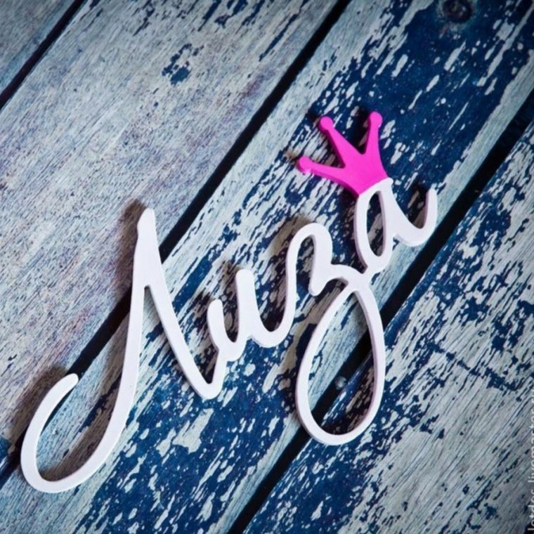 Лиза надпись