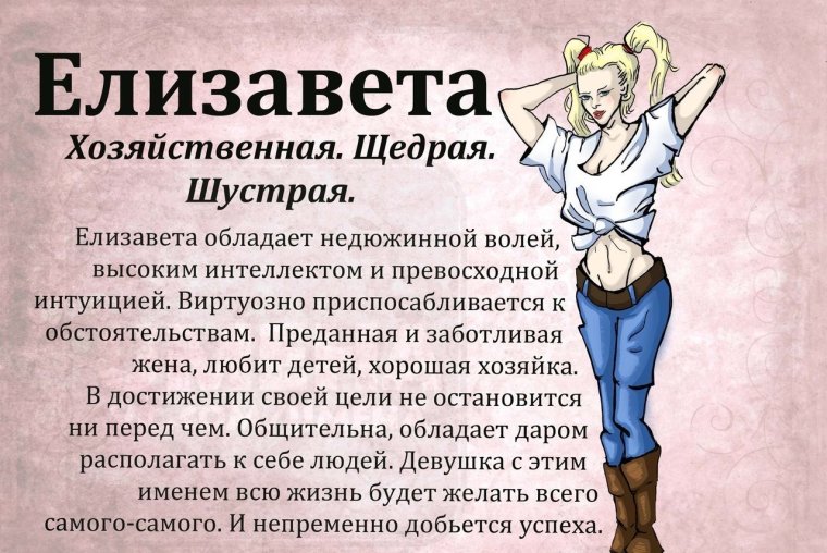 Если ваше имя Настя