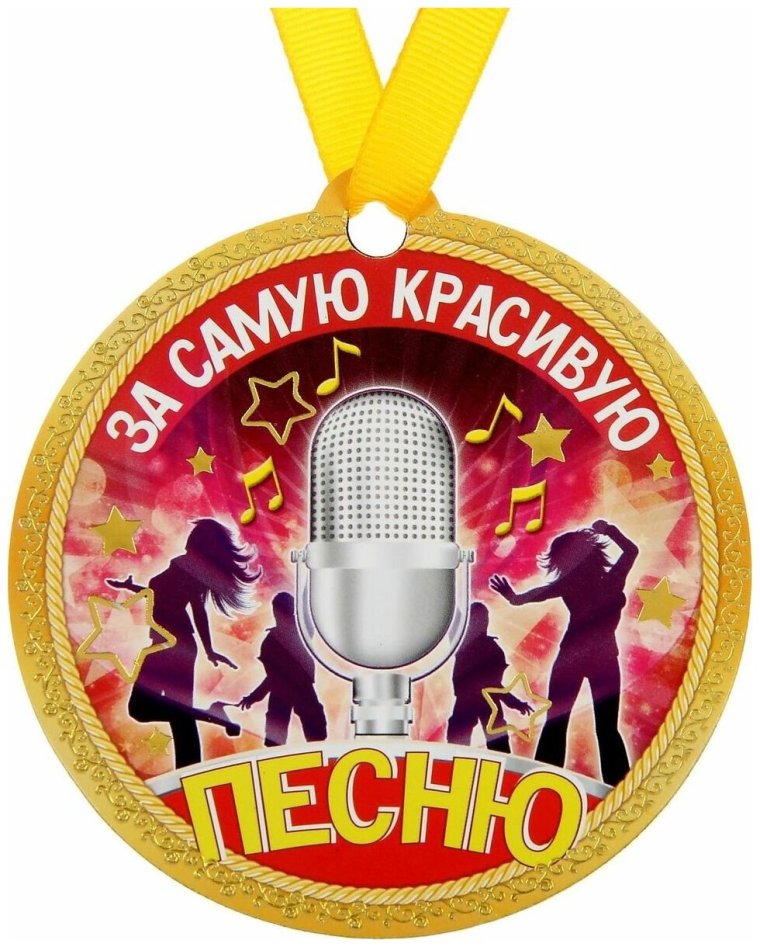 Медали на корпоратив