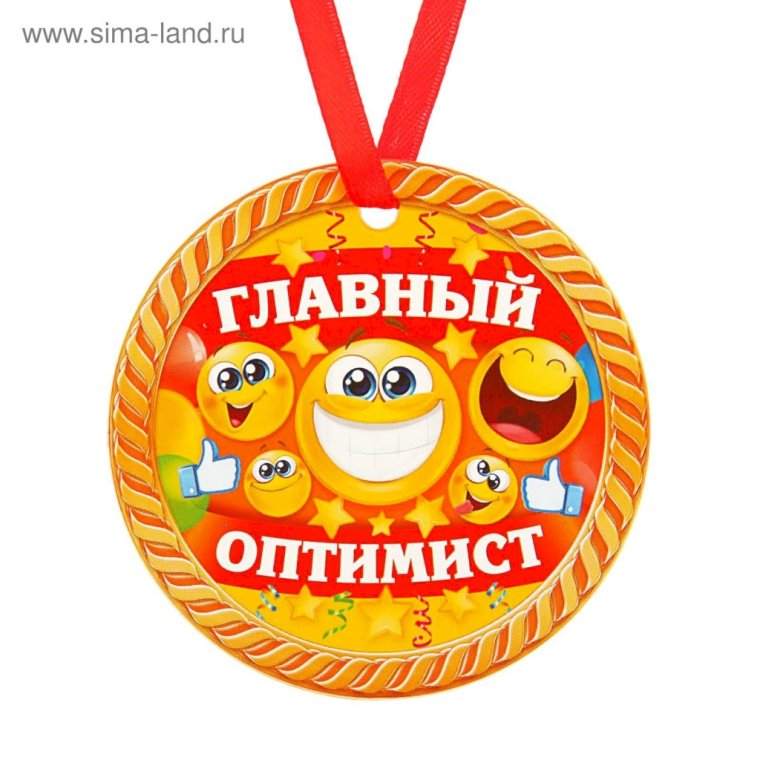 Шуточные медали самый