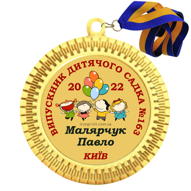 Именные медали для выпускников детского сада