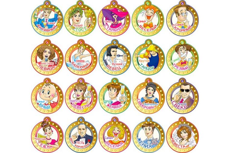 Свадебные медали