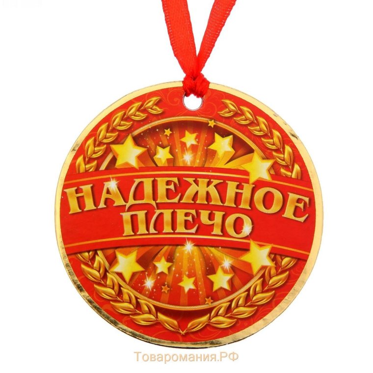 Шуточные медали