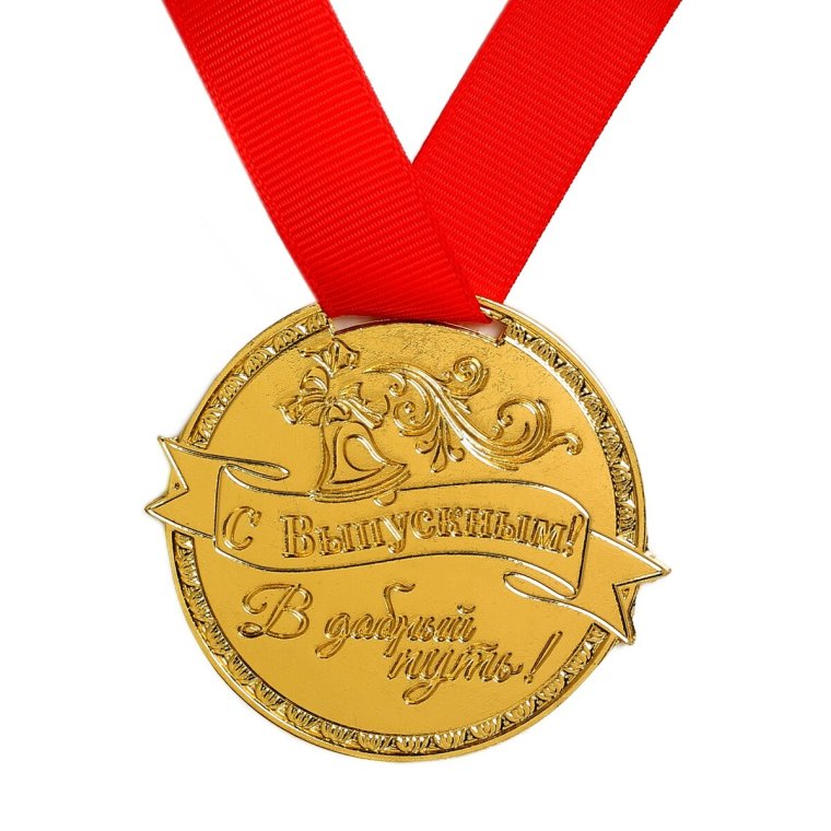 Праздничная медаль
