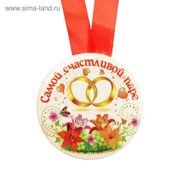 Медалька семья