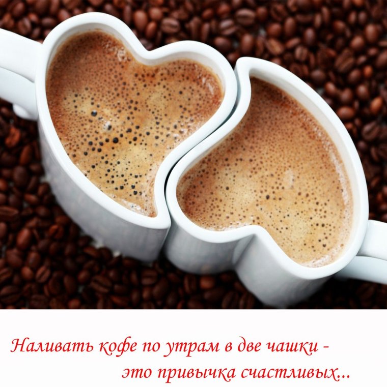 Вам кофе в постель