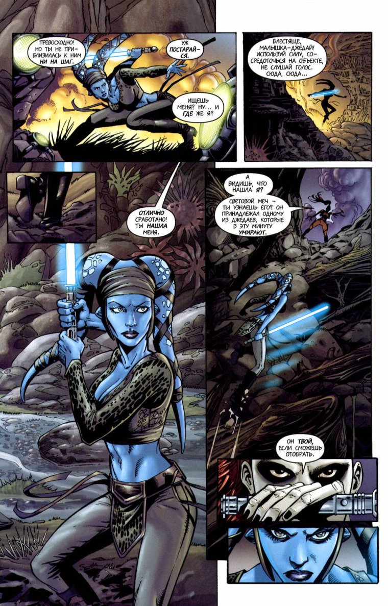 Квинлан Вос и Эйла Секура