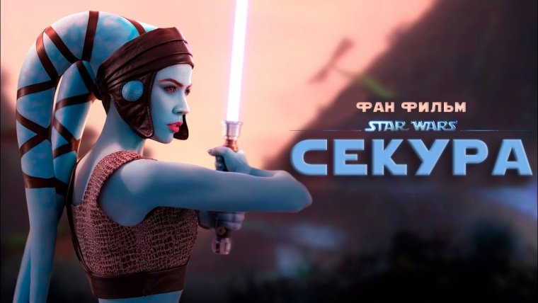 Эйла Секура комиксы