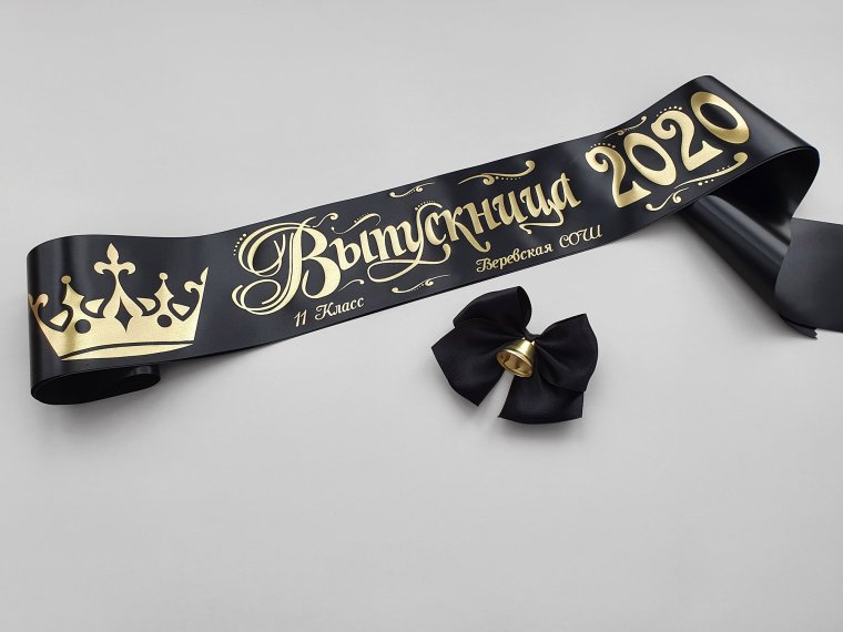 Черные ленточки на выпускной