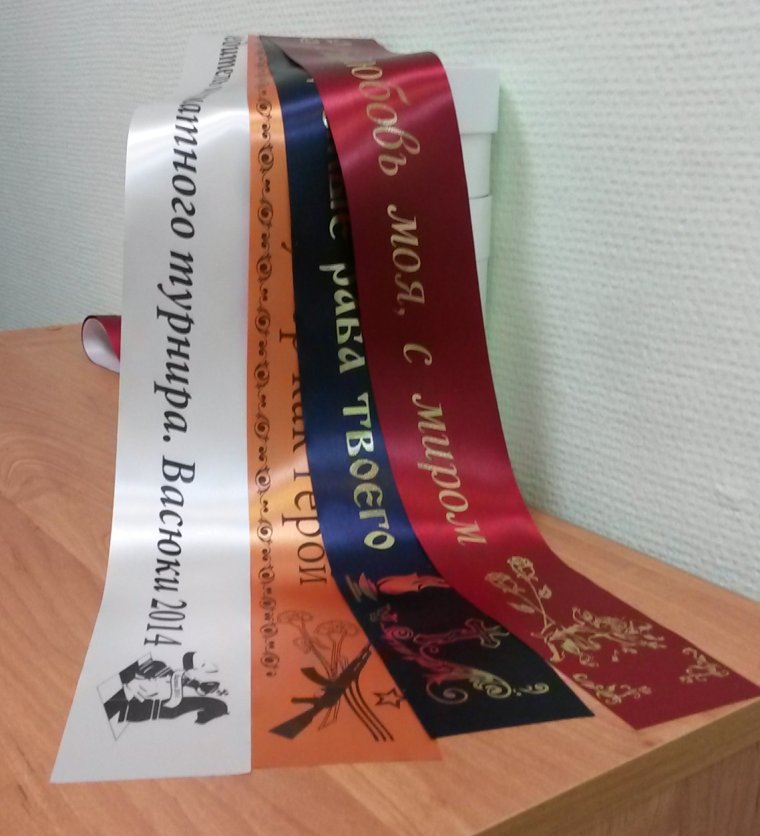 Ленты на выпускной