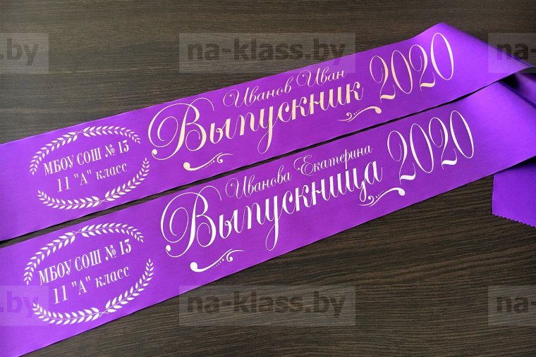 Ленты на выпускной