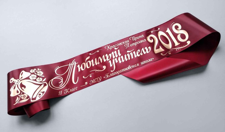 Бирюзовые ленты на выпускной