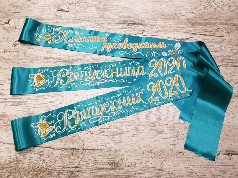 Лента выпускник 2022 бирюза