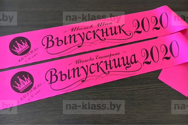 Черные ленточки на выпускной