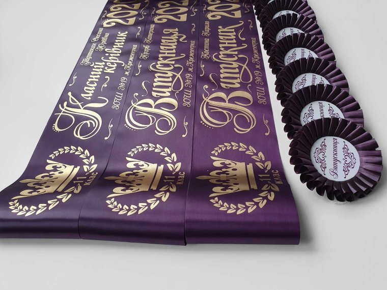 Украинская лента выпускника 2021