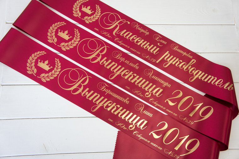 Необычные ленты на выпускной
