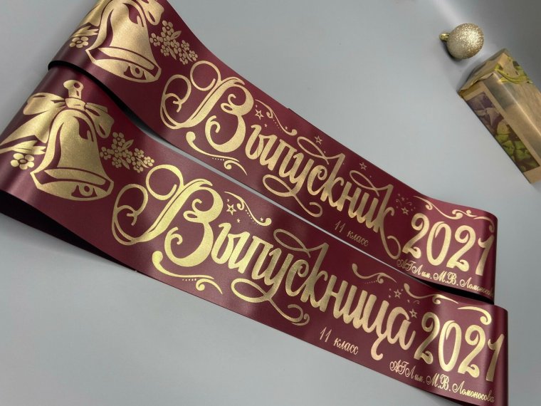 Ленты для выпускников 9 класса