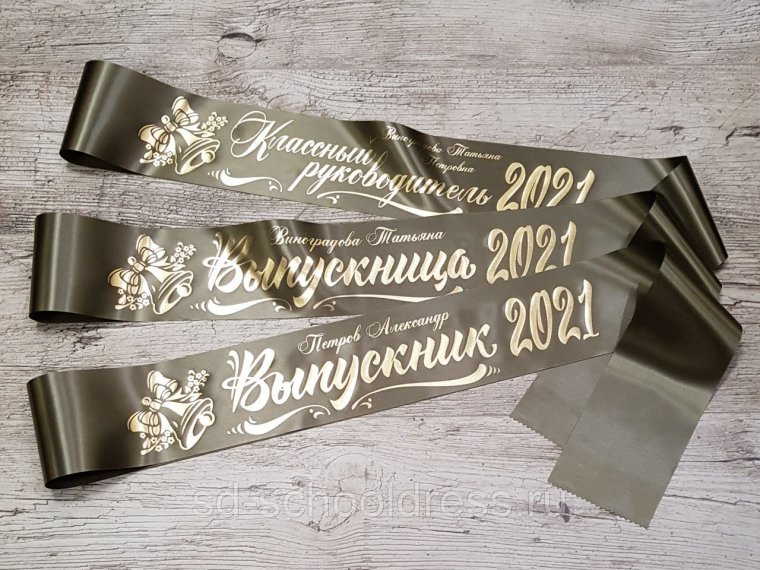 Неоновые ленты выпускникам