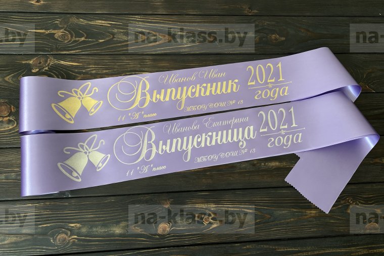 Лента выпускника