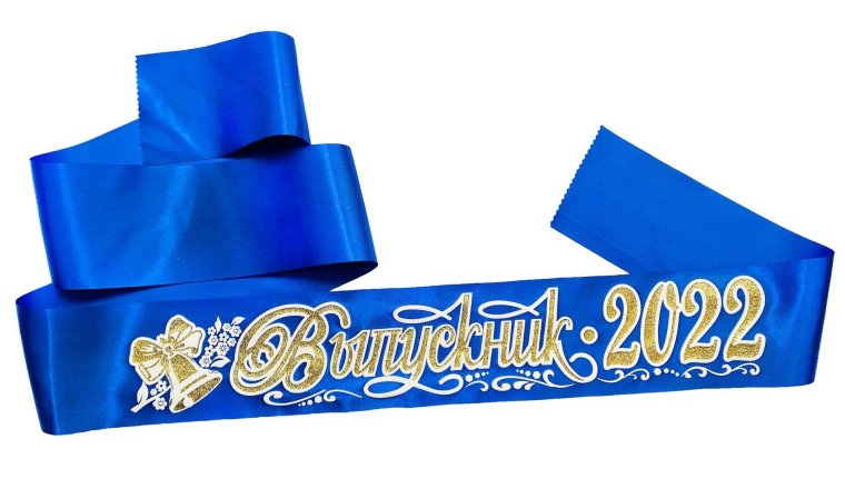 Долина грез ленты на выпускной