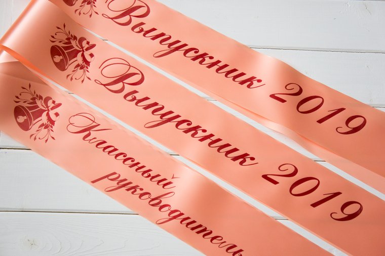 Ленты на выпускной