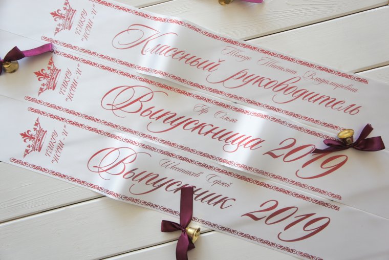 Прикольные ленты для выпускников