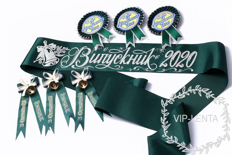 Ленты на выпускной 2021