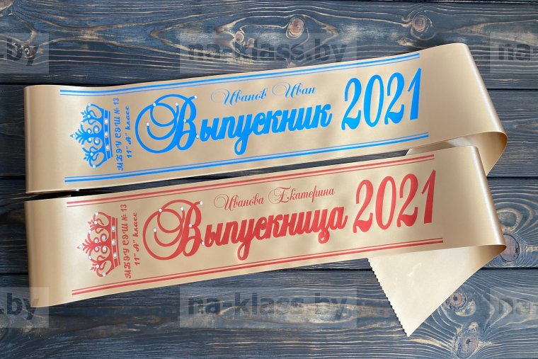 Ленточки на выпускной именные