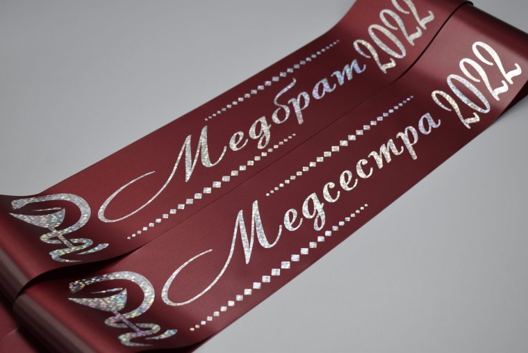 Именные ленты на выпускной