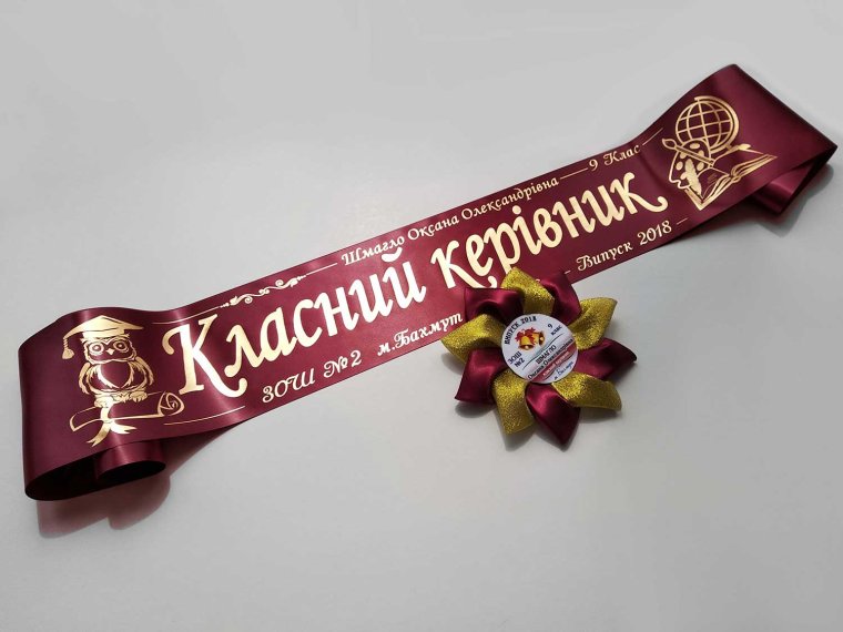 Изумрудная лента выпускника 2022