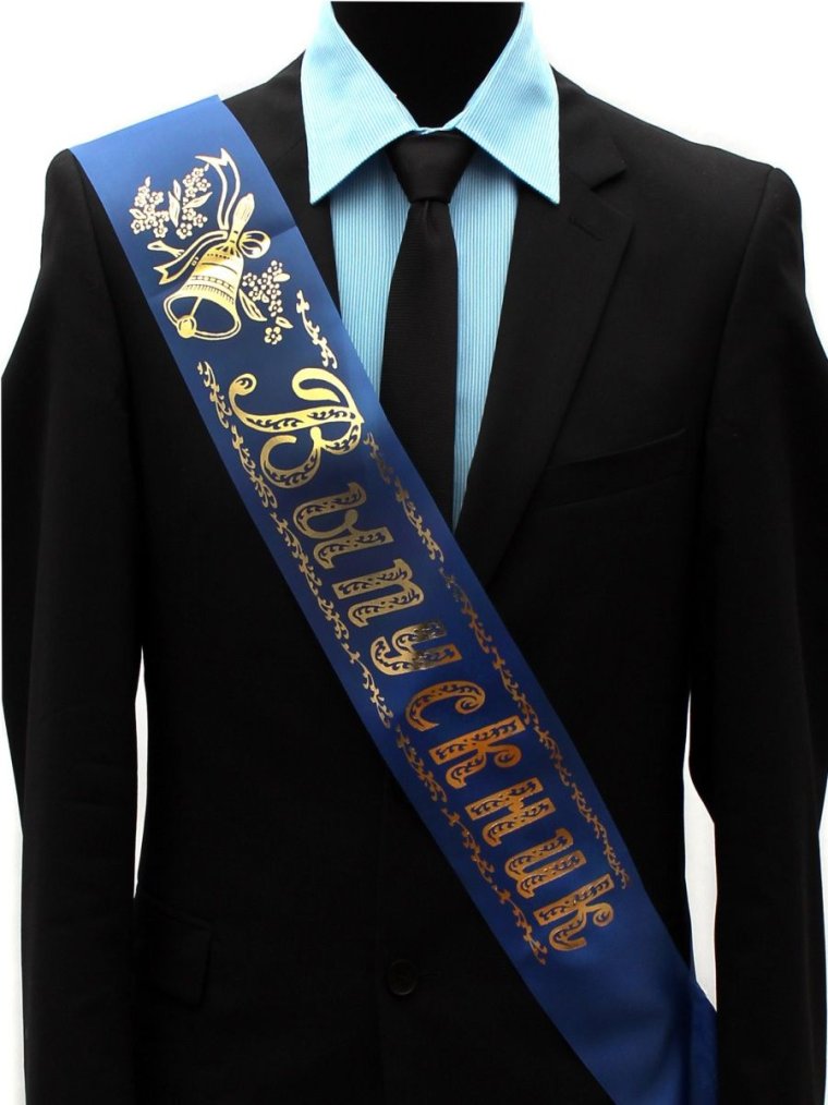 Лента выпускника 2021