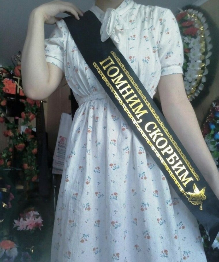 Зеленая лента выпускника