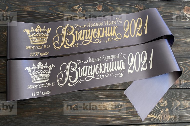 Лента выпускника