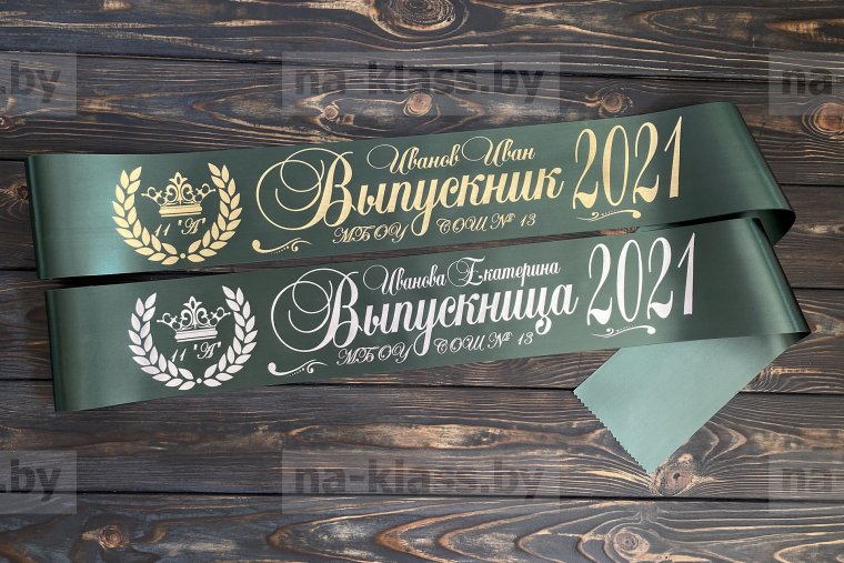 Белые ленты на выпускной 2022