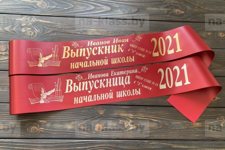 Необычные ленты на выпускной