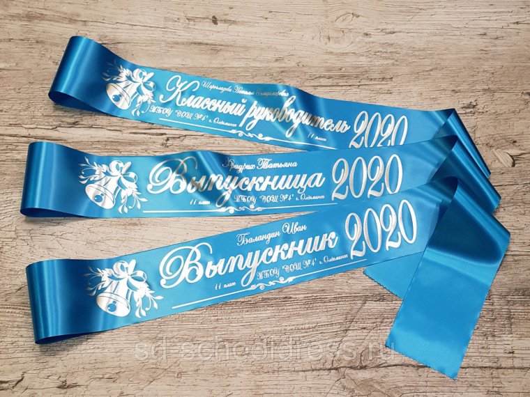 Фиолетовая лента выпускника