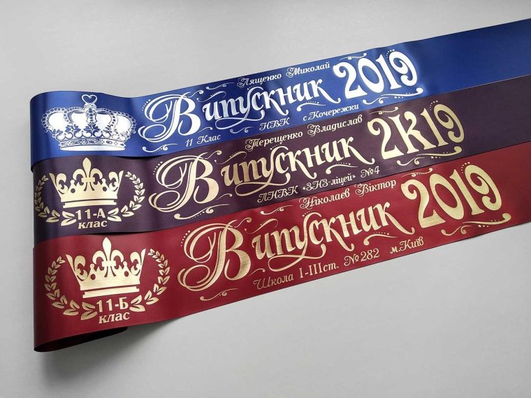 Лента выпускника школы