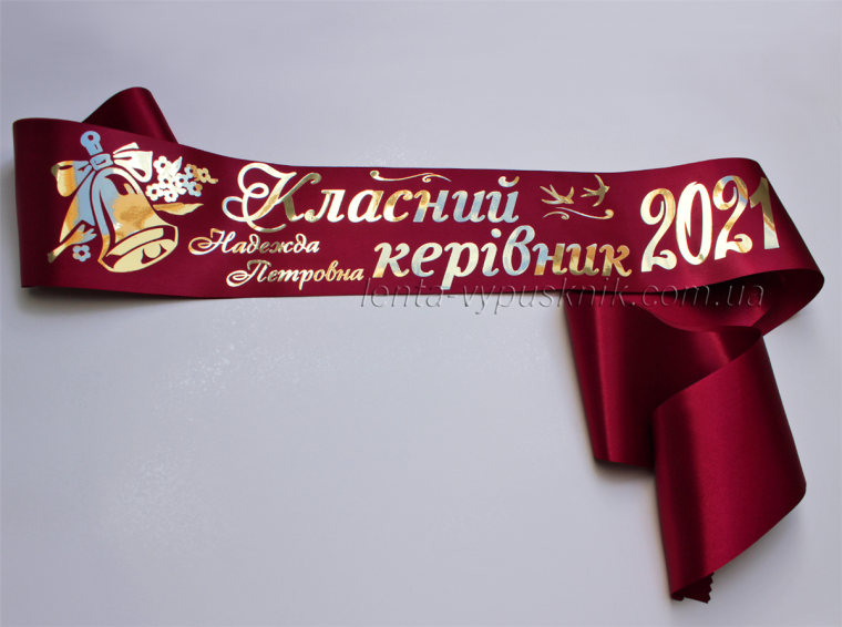 Лента выпускника