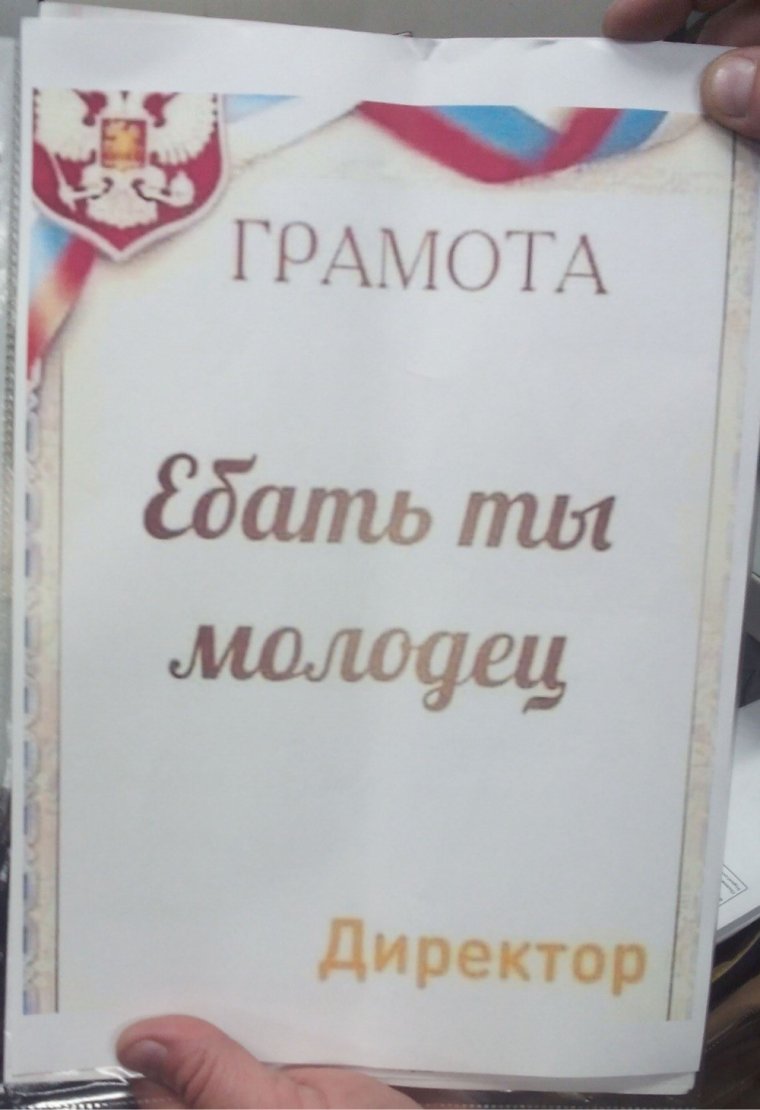 Шуточные дипломы