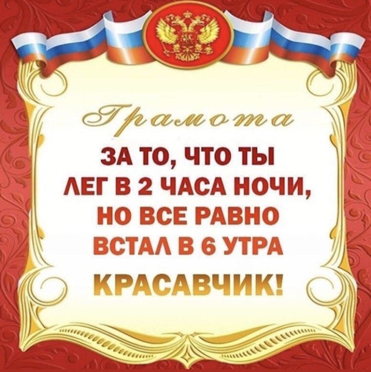 Грамоты Потешные