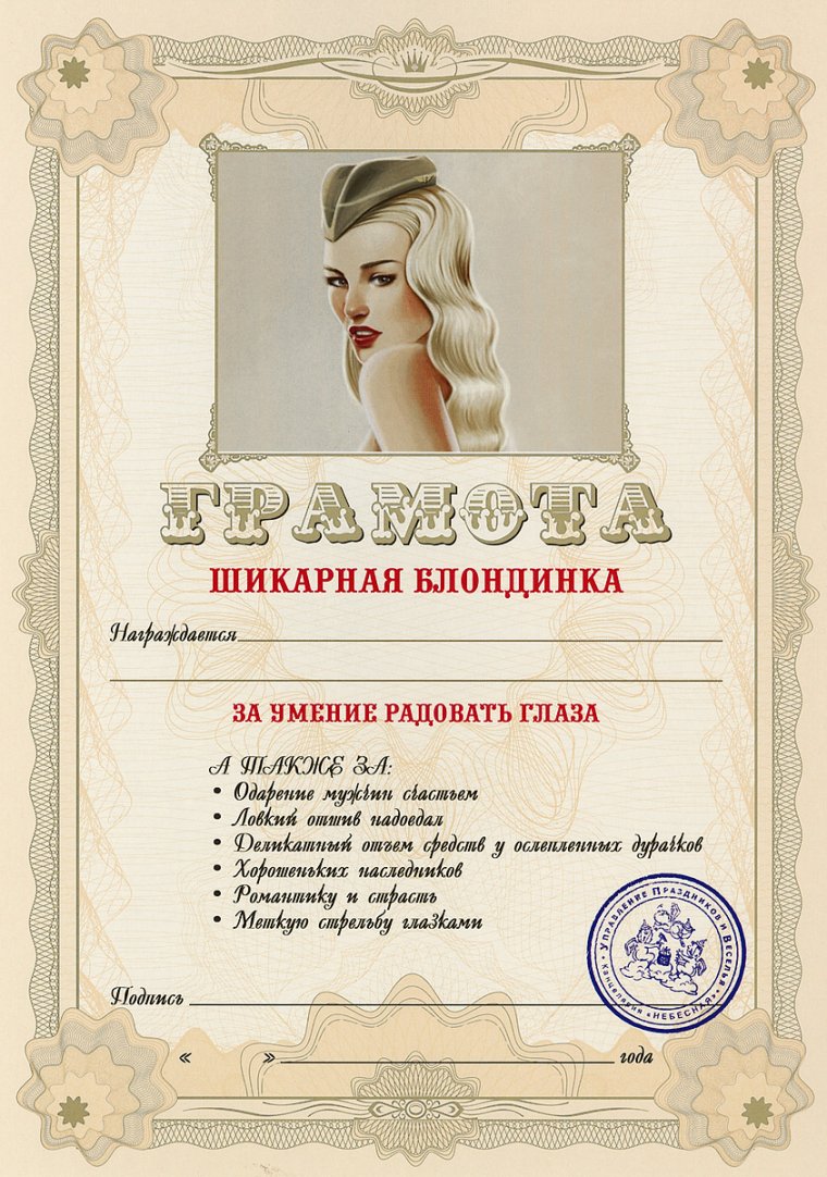 Диплом прикол