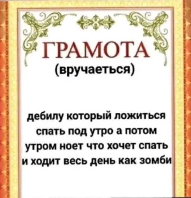 Диплом умнички