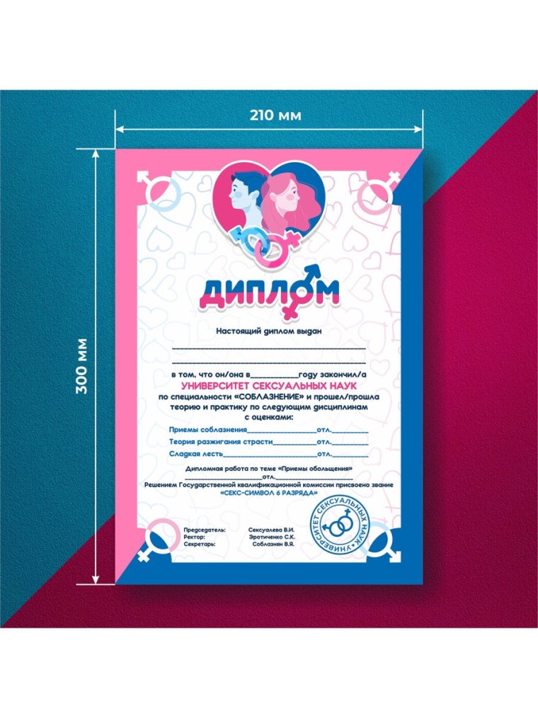 Грамота макет