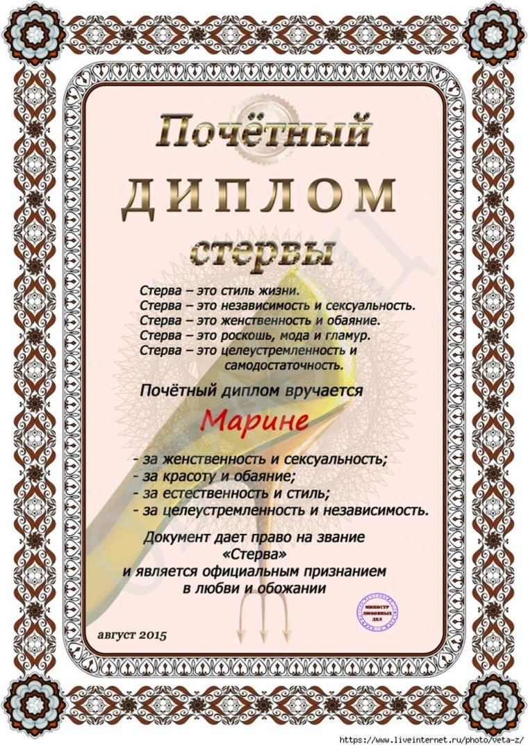 Сертификат долбаёба