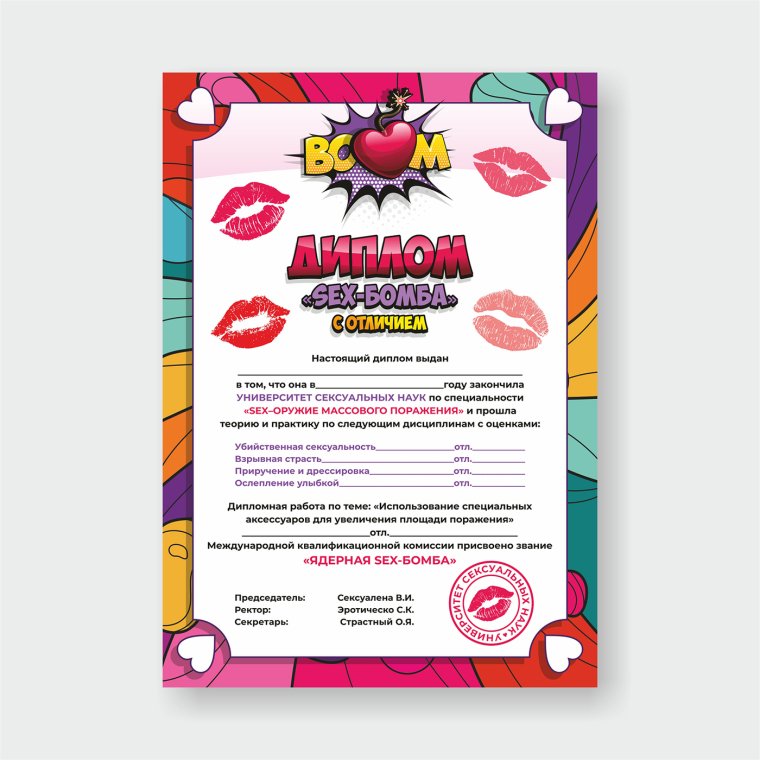 Грамота ты молодец прикол